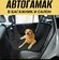 Автогамак PET SEAT COVER, для собак/кошек, водонепроницаемый черн...