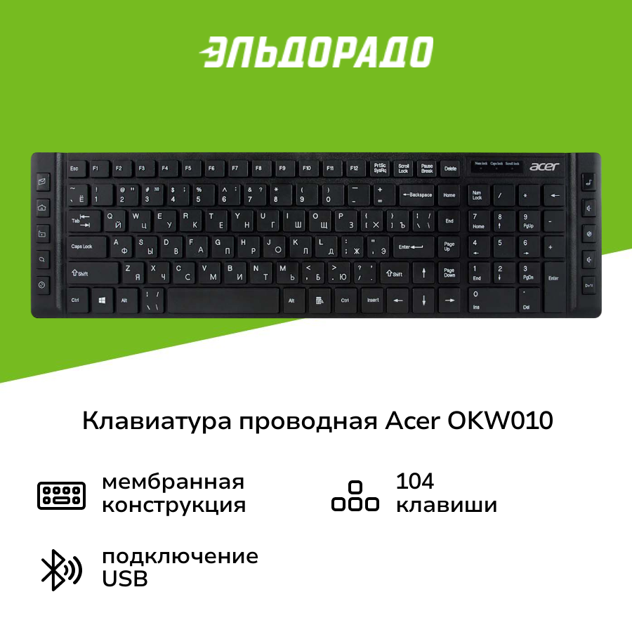 Клавиатура проводная Acer - фото №1