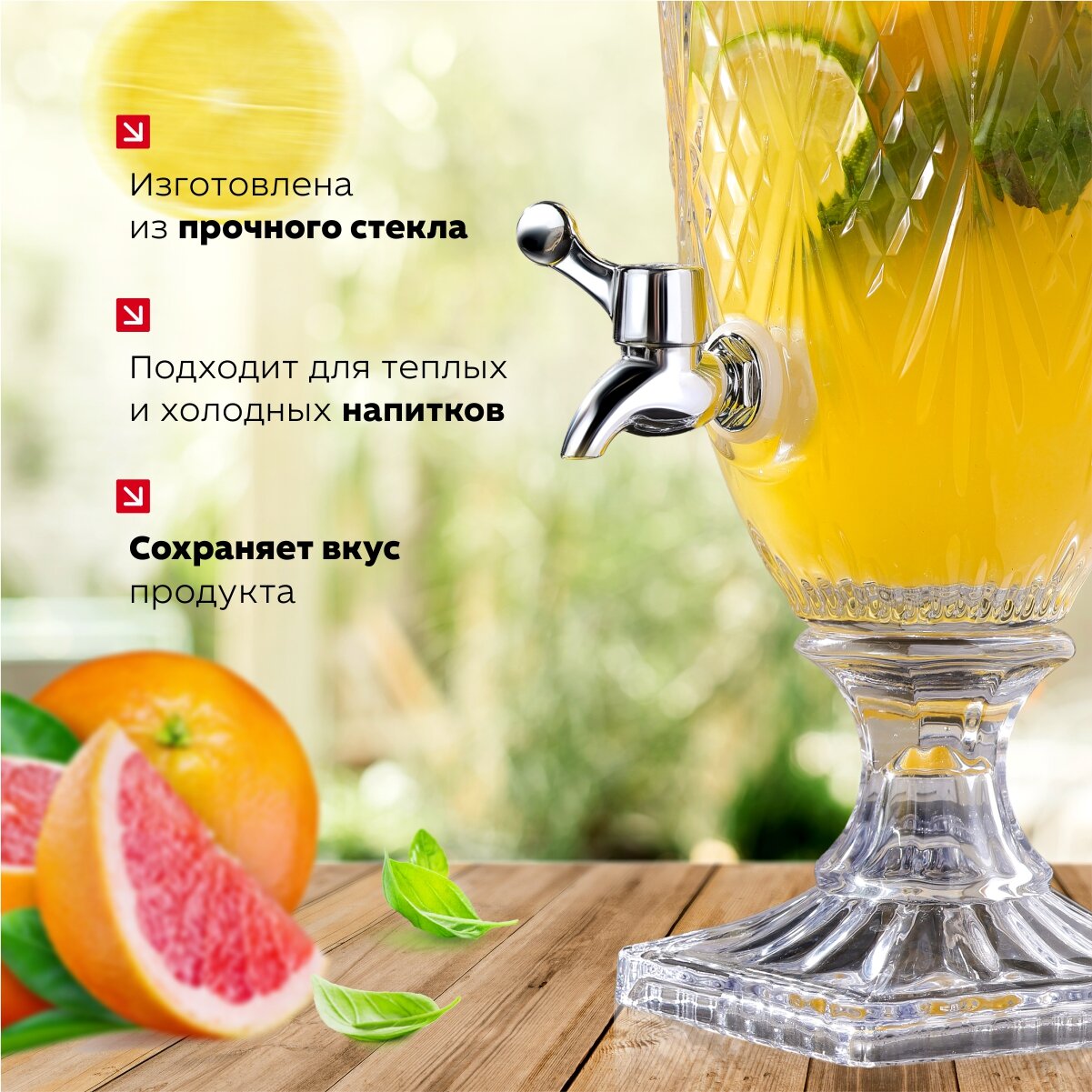 Стеклянная Лимонадница "Муза " с краном, диспенсер для кухни 2 л, лучи — фото 1