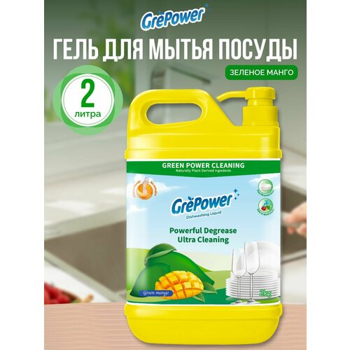 GrePower Средство для мытья посуды 500 мл Сочный персик 737₽