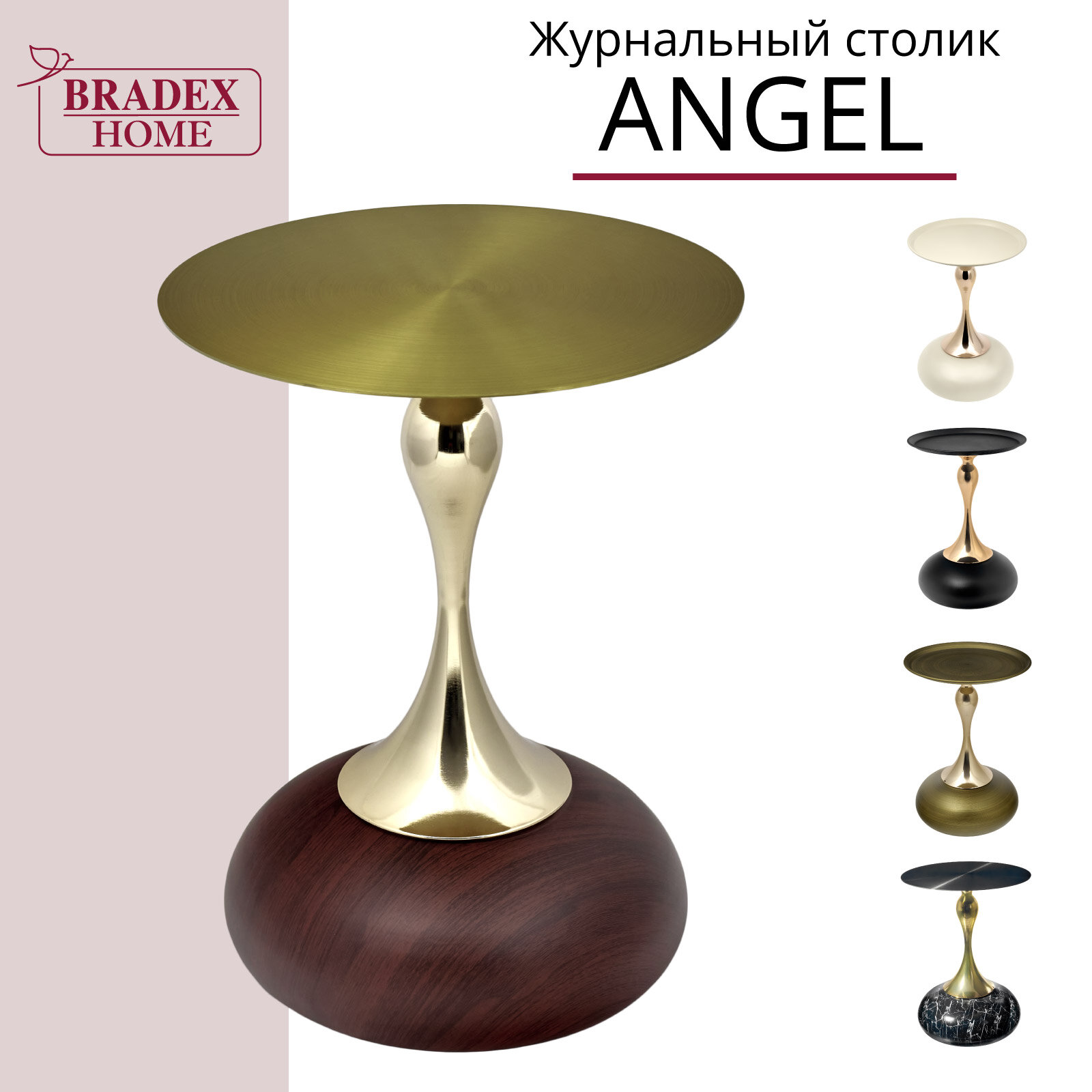 Журнальный столик круглый Angel 40x55см дерево металл