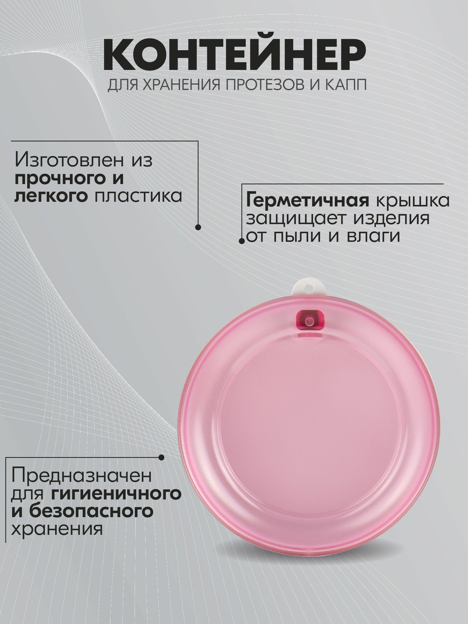 Картинки Контейнер для хранения протезов и капп, круглые, розовые, 10 шт, Jinguang