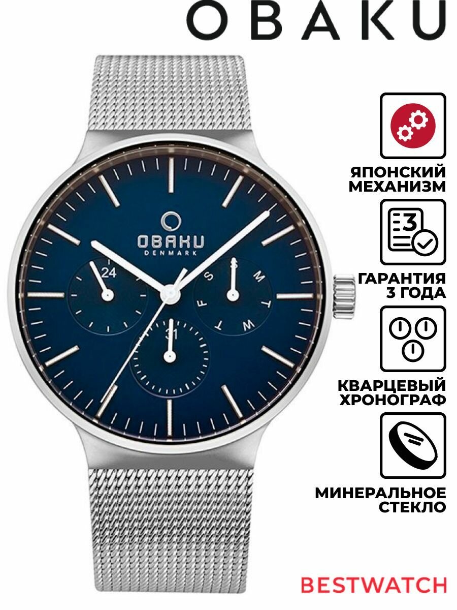 Наручные часы OBAKU, синий