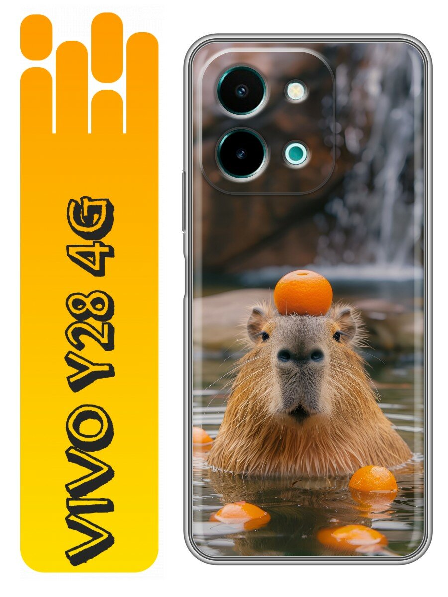 Чехол для Vivo Y28 4G с принтом Смешные капибары (Виво У28 4G)