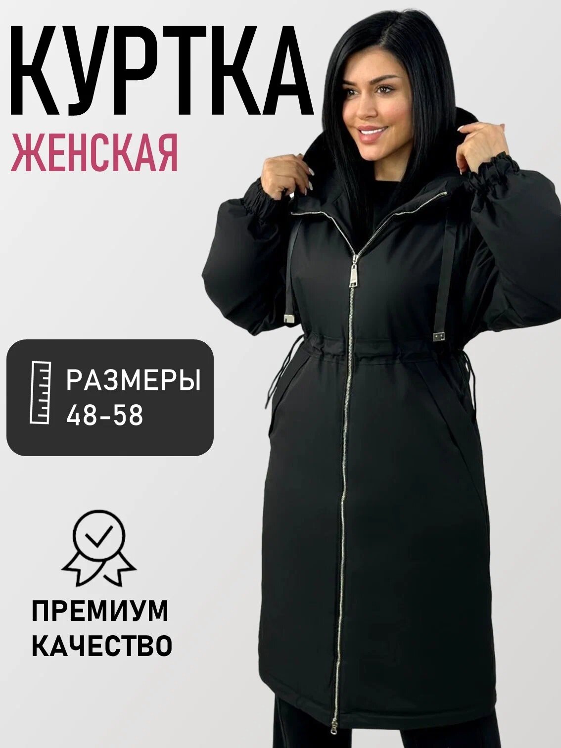 Куртка Diffberd