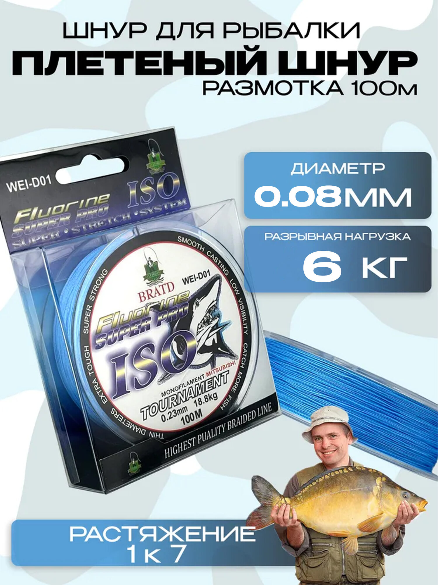 Плетенка ISO SUPER PRO леска для рыбалки, шнур плетеный рыболовный для спиннинга темно-зеленый 0.08 мм 100 метров (цвет голубой))
