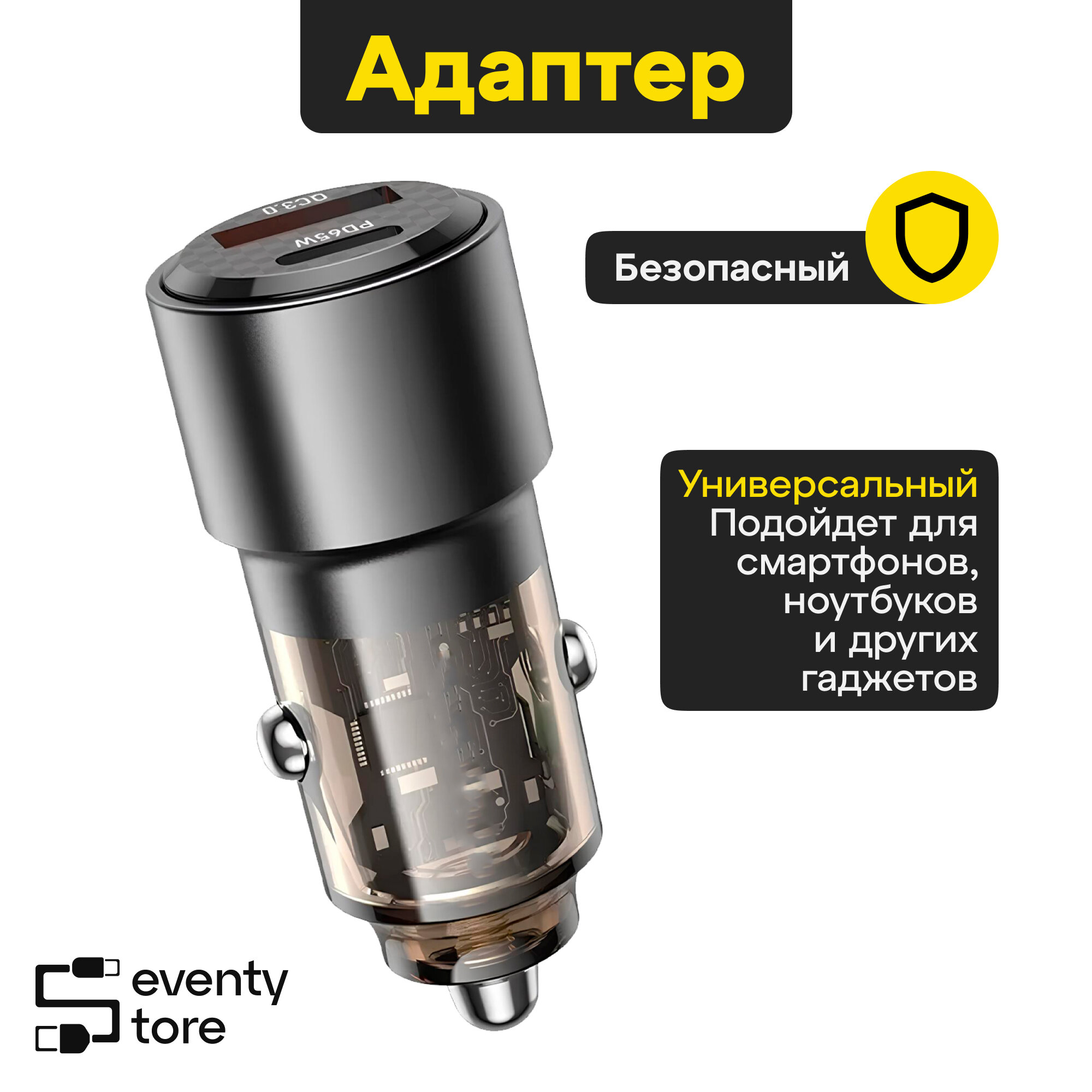 Автомобильное зарядное устройство в прикуриватель /BZ25 USB+Type-C QC3.0 38W прозрачный / Зарядка в машину — фото 1