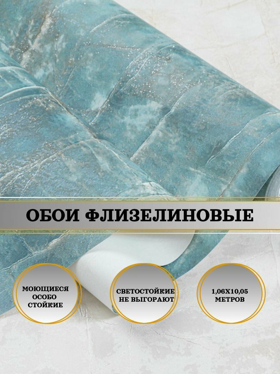 Обои флизелиновые синие Монблан 10948-06 106Х10м. Для спальни зала коридора.