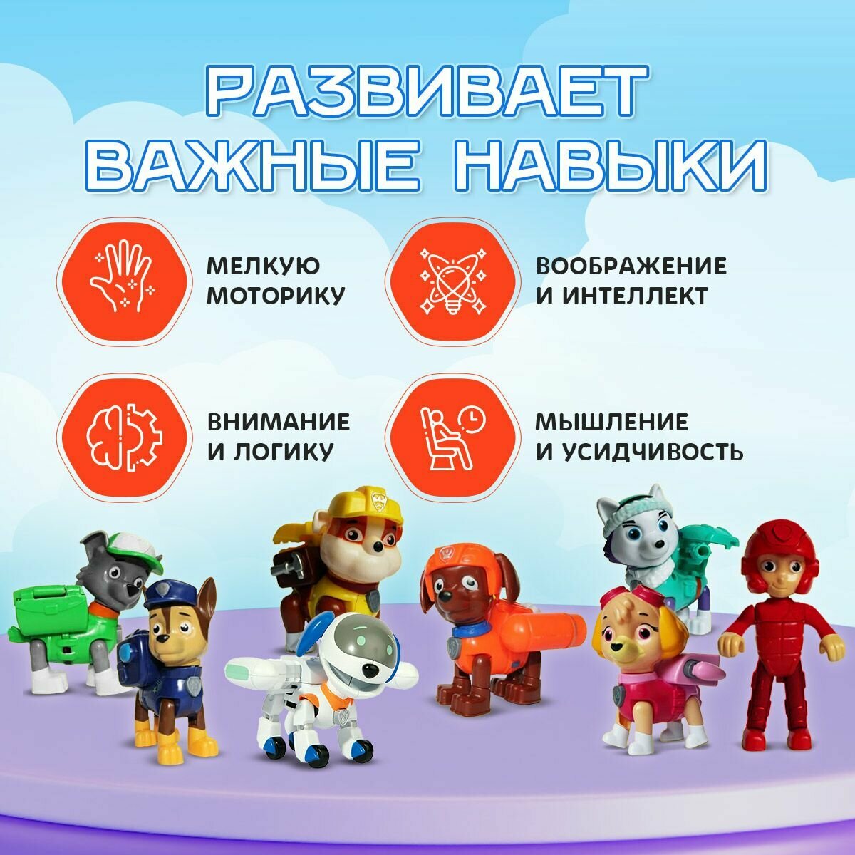 Щенячий патруль игрушки набор машинок / База спасателей — фото 1