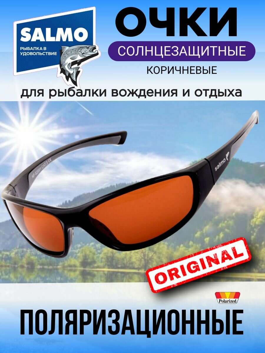Солнцезащитные очки NORFIN, коричневый/черный