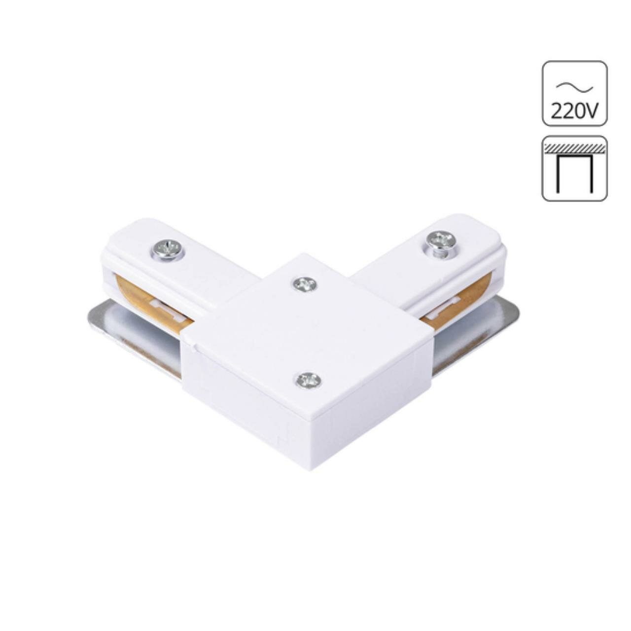 A120233L коннектор для шинопровода (трека) L