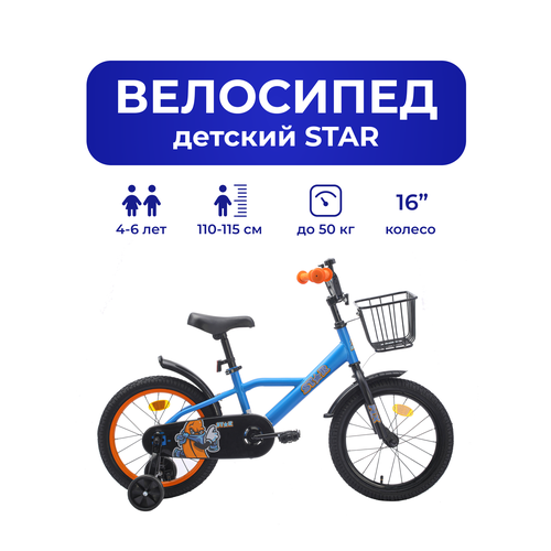 Велосипед детский 701-16