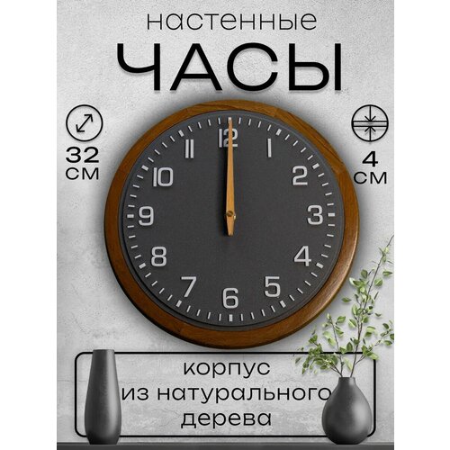 фото Часы настенные алмаз графит интерьерные из кавказского дуба, деревянные