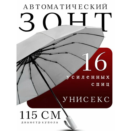 Зонт Classica, серый