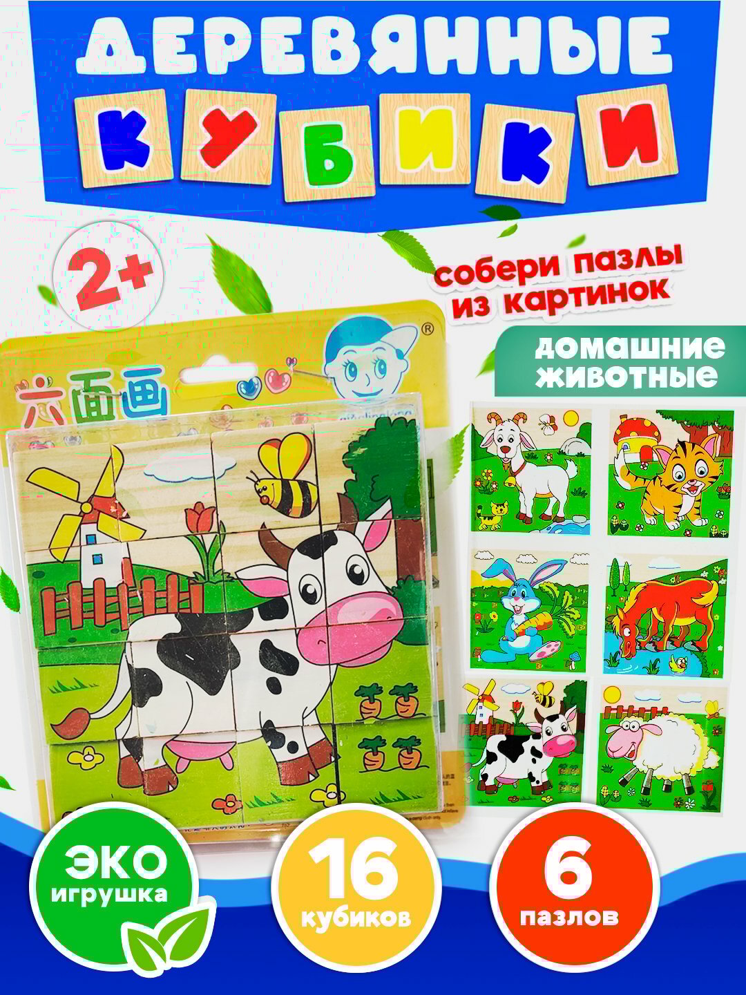 Кубики, 9, 16 штук, деревянные, ЭКО, Салатовый
