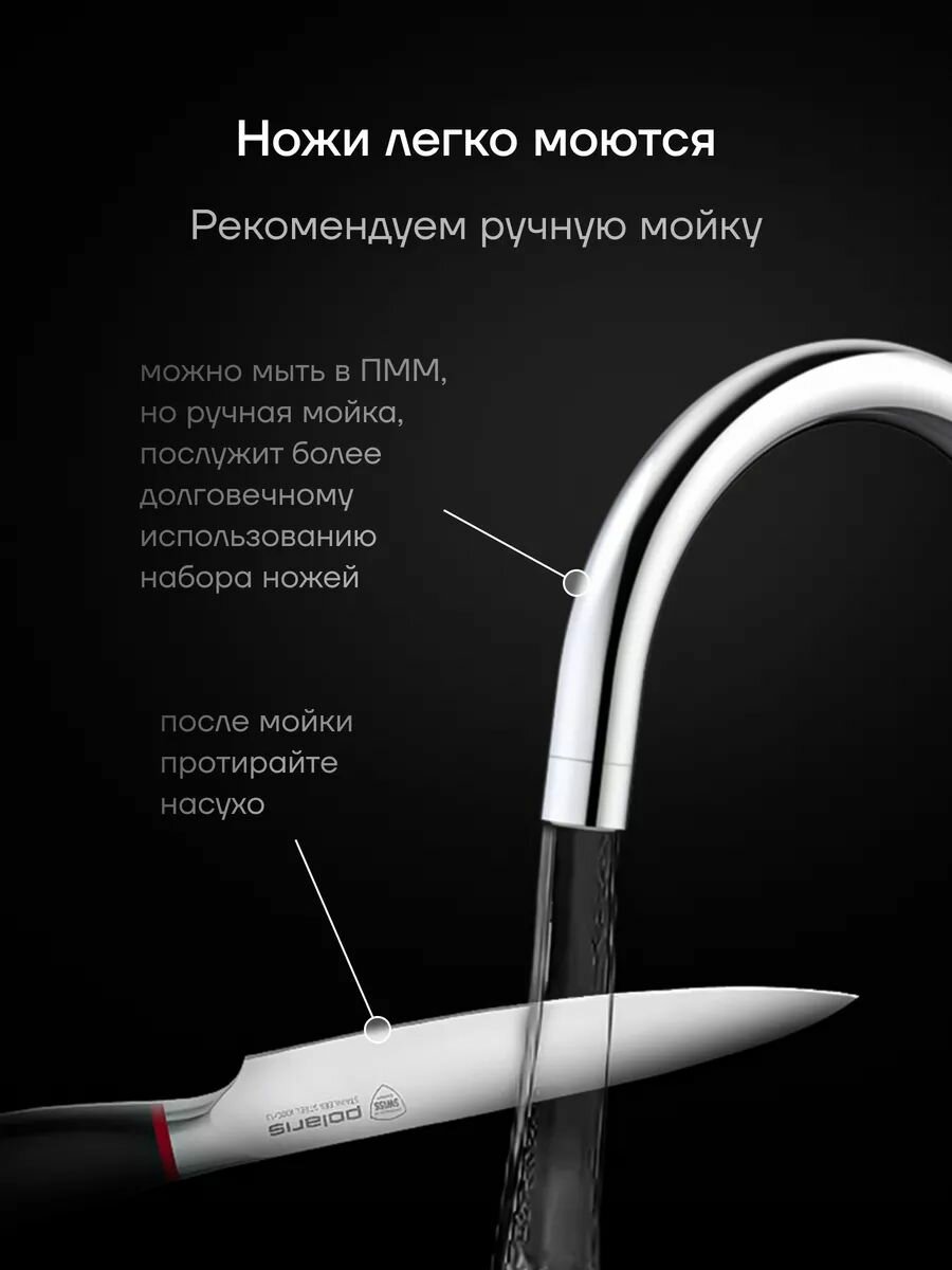 Набор кухонных ножей Polaris PRO collection-3SS / Ножи кухонные: поварской нож, универсальный нож, нож для чистки овощей и фруктов — фото 1