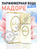 Парфюмерная вода "Мадоре" от Новая Заря, женская, фруктово-цветочная, тестер, 50...