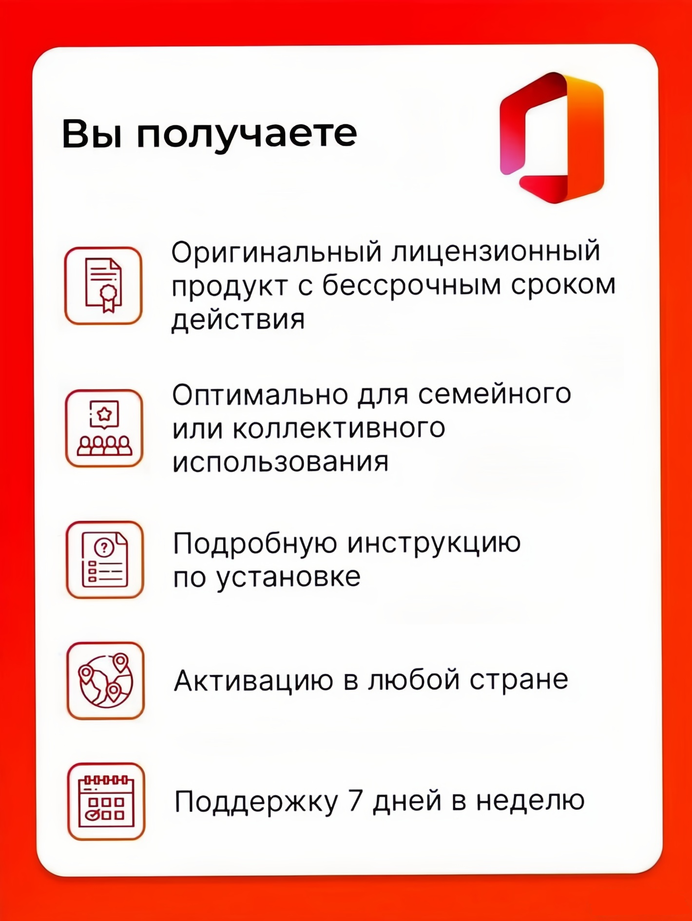 Microsoft Office 365 Pro Plus, бессрочный аккаунт на 5 устройств (Win-Mac) Без OneDrive — фото 1