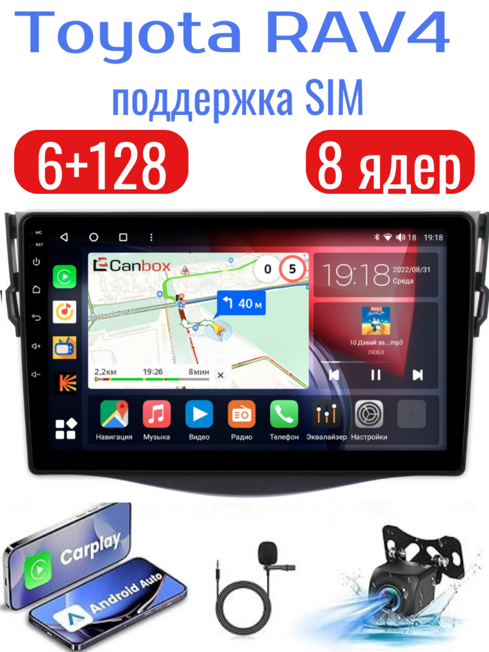 Магнитола Premium Тойота Рав 4 /Toyota RAV4 2007/9 дюймов/6+128Gb/ядер-8/ CarPlay, Android Auto рамка в подарок / SIM