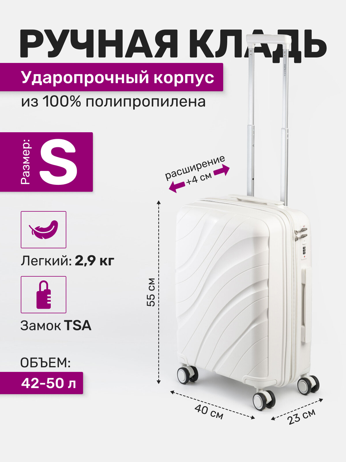 Чемодан Impreza 