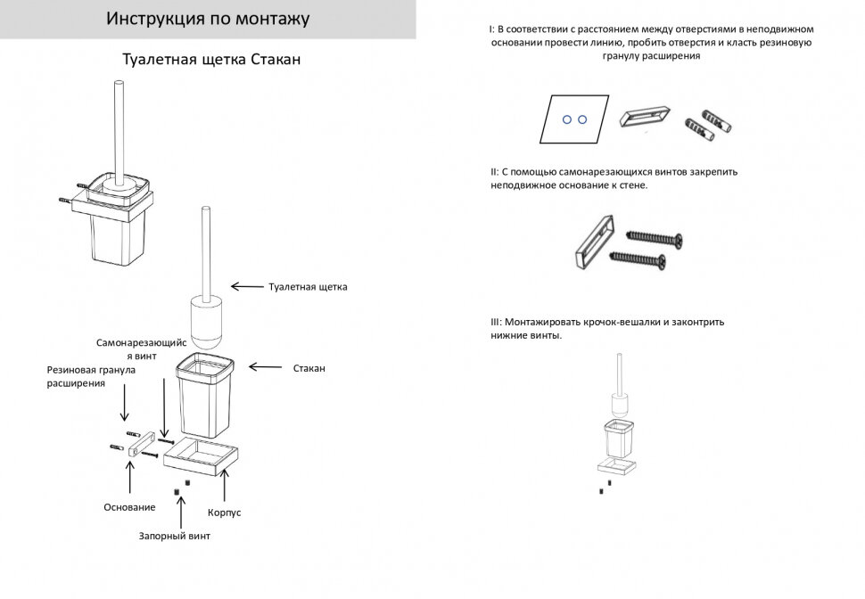 Настенный ёршик для унитаза Grocenberg AC0026CR, материал латунь — фото 1