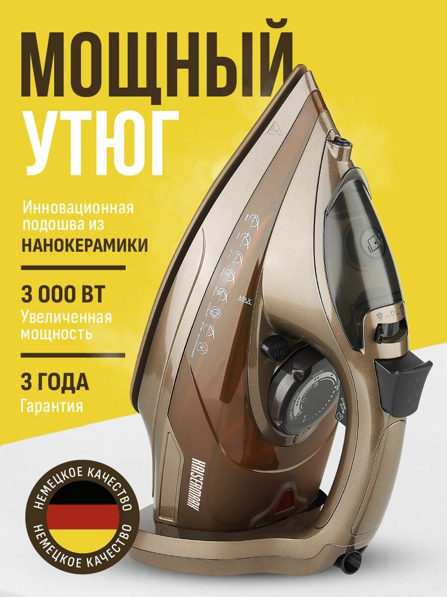 Утюг