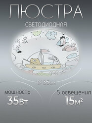 Люстра потолочная светодиодная для спальни, кухни, детской WEDO LIGHT