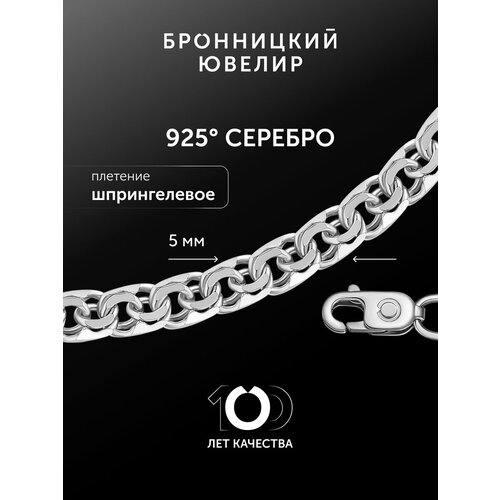 фото Цепь бронницкий ювелир, серебро, 925 проба, родирование, длина 60 см, средний вес 34.16 г, , серебристый