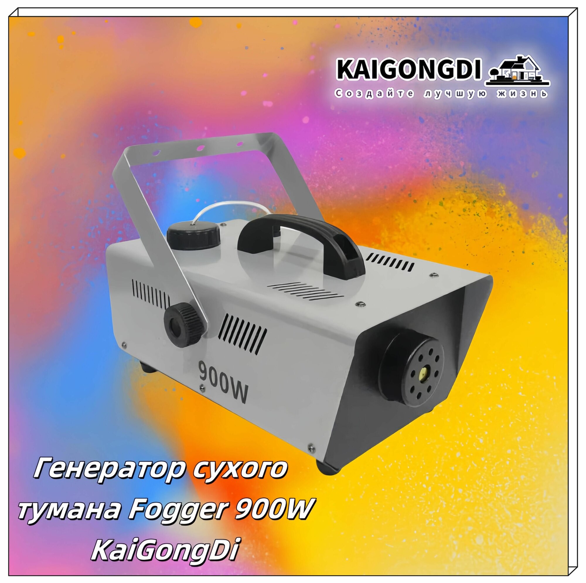Генератор спецэффектов