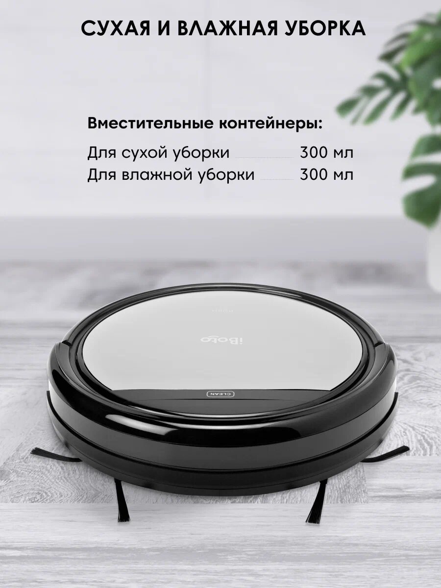 Робот-пылесос iBoto Smart X320G Aqua