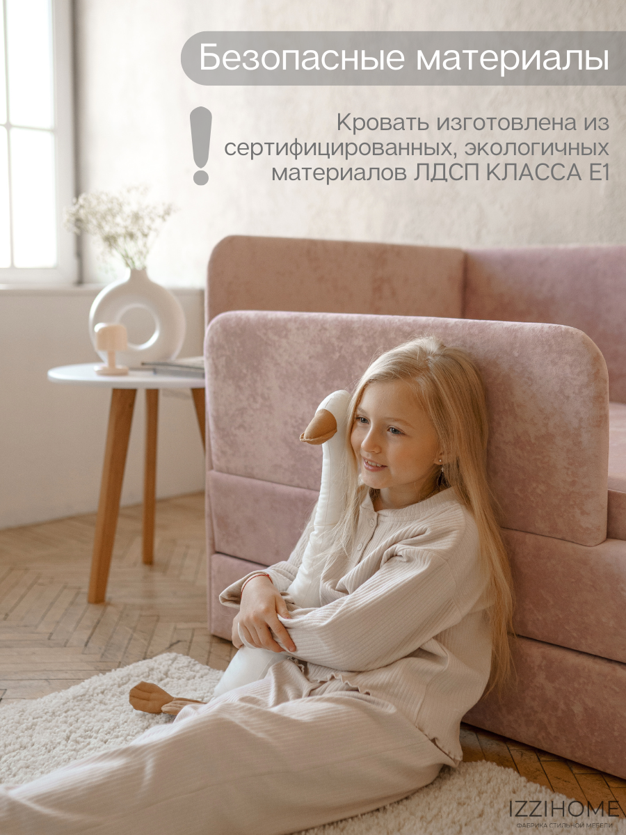 Детский диван-кровать 160х80 см Happy розовый с ящиком, бортиком, матрасом и чехлом — фото 1