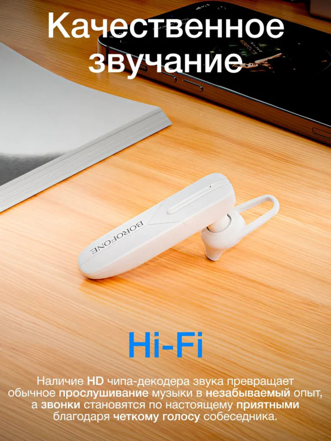 Гарнитура Hands-Free BOROFONE BC36, беспроводная, BT 5,0, 6 часов работы — фото 1