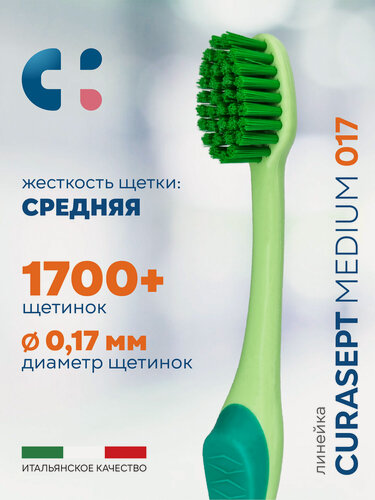 Изображение товара Зубная щетка средняя CURASEPT Medium 017 от зубного налета + защитный колпачок, Курасепт, Италия, салатовый-зеленый