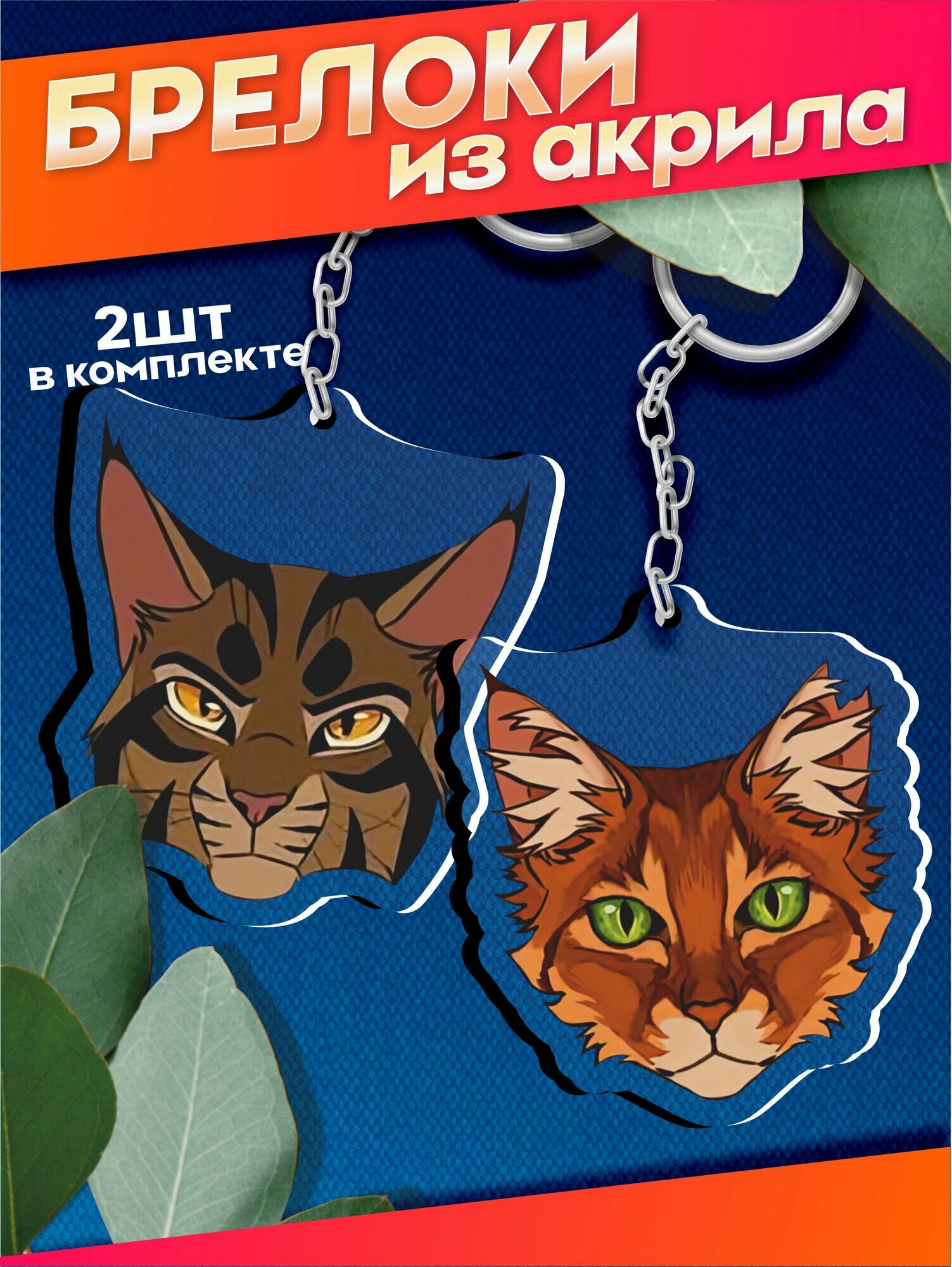 Брелок Sticker Joy, кремовый