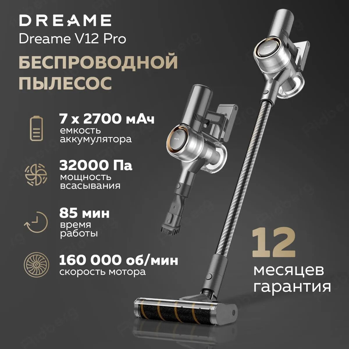 Пылесос вертикальный беспроводной Dreame V12 Pro, аккумуляторный пылесос для дома с креплением на стену и турбо щеткой (6 насадок) серый