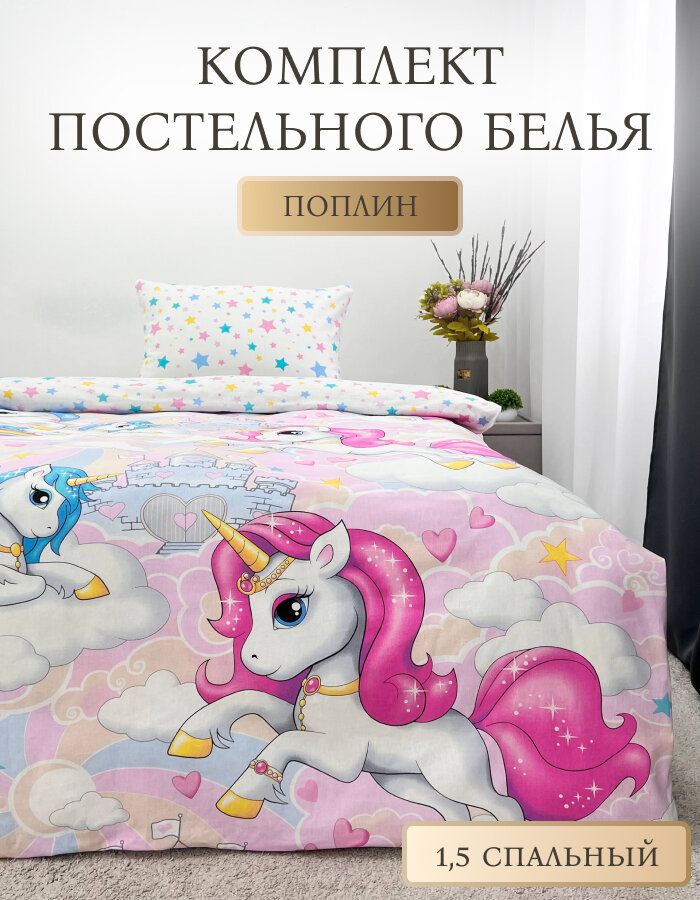 SOANA Постельное бельё 