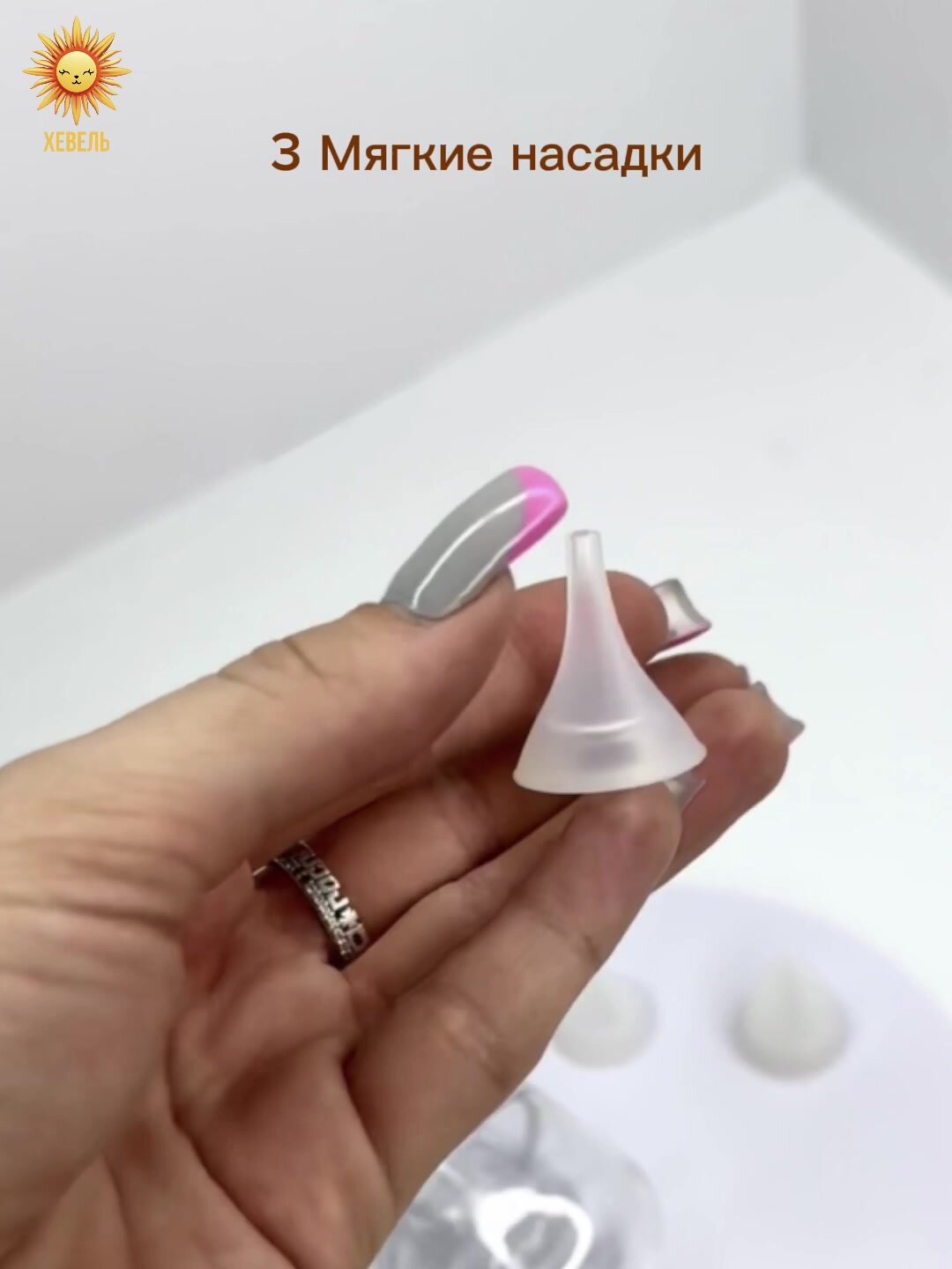 Насадки для назального аспиратора 3 штуки, силиконовые, Хевель — фото 1