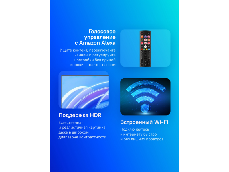 Телевизор жк 50' Hisense телевизор жк 50' Hisense/ 50", QLED, Ultra HD, Smart TV (ос VIDAA U6), Wi-Fi, PCI 2100, DVB-T2/T/C/S2/S, 2х7W, CI+(1.4), 3хHDMI, 2хUSB, Works with Alexa, Alexa Built-in, VIDAA Voice, Yandex, Black 2024