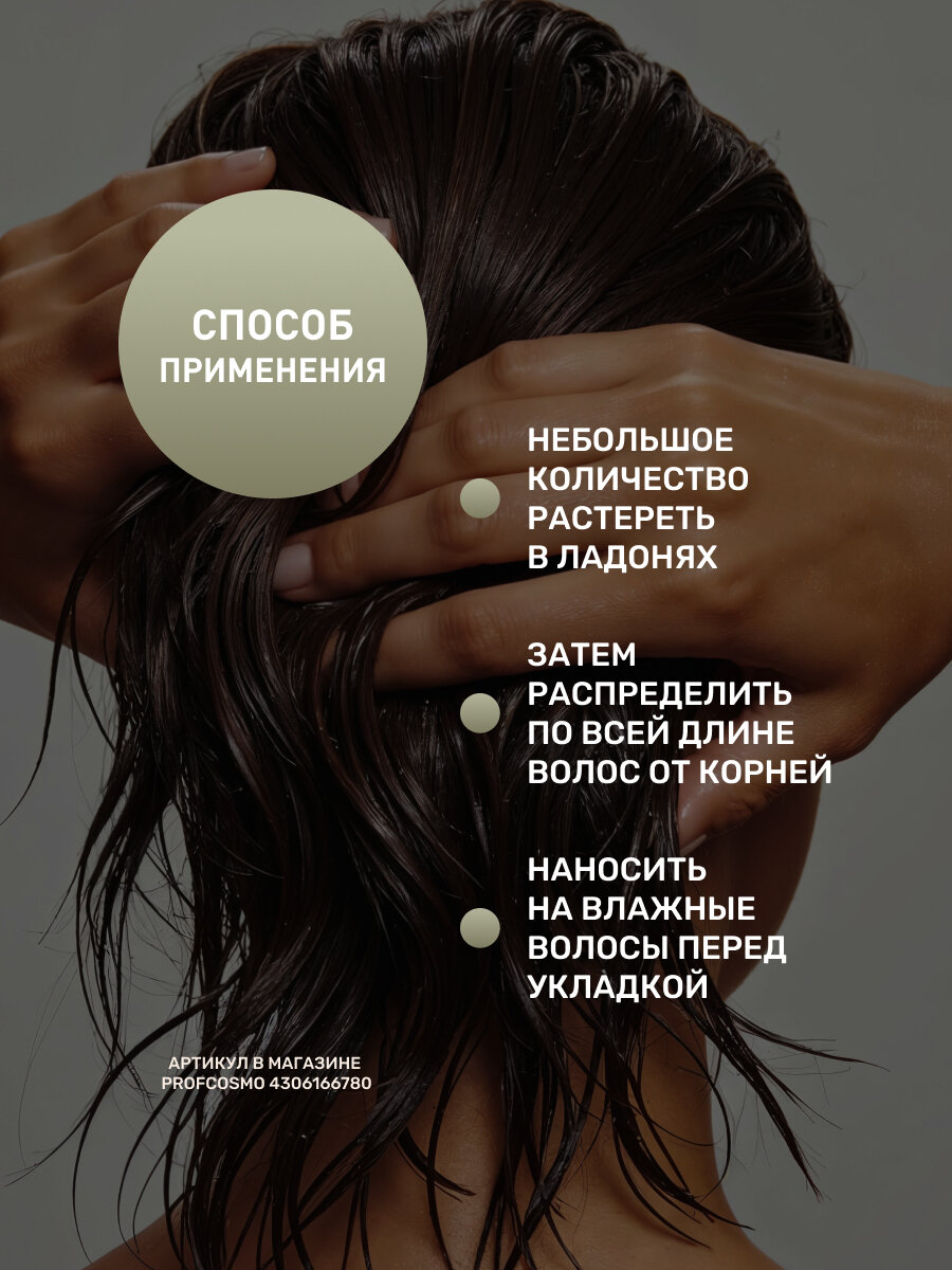 INSIGHT Моделирующий крем для вьющихся волос SHAPING CREAM, 150 мл — фото 1