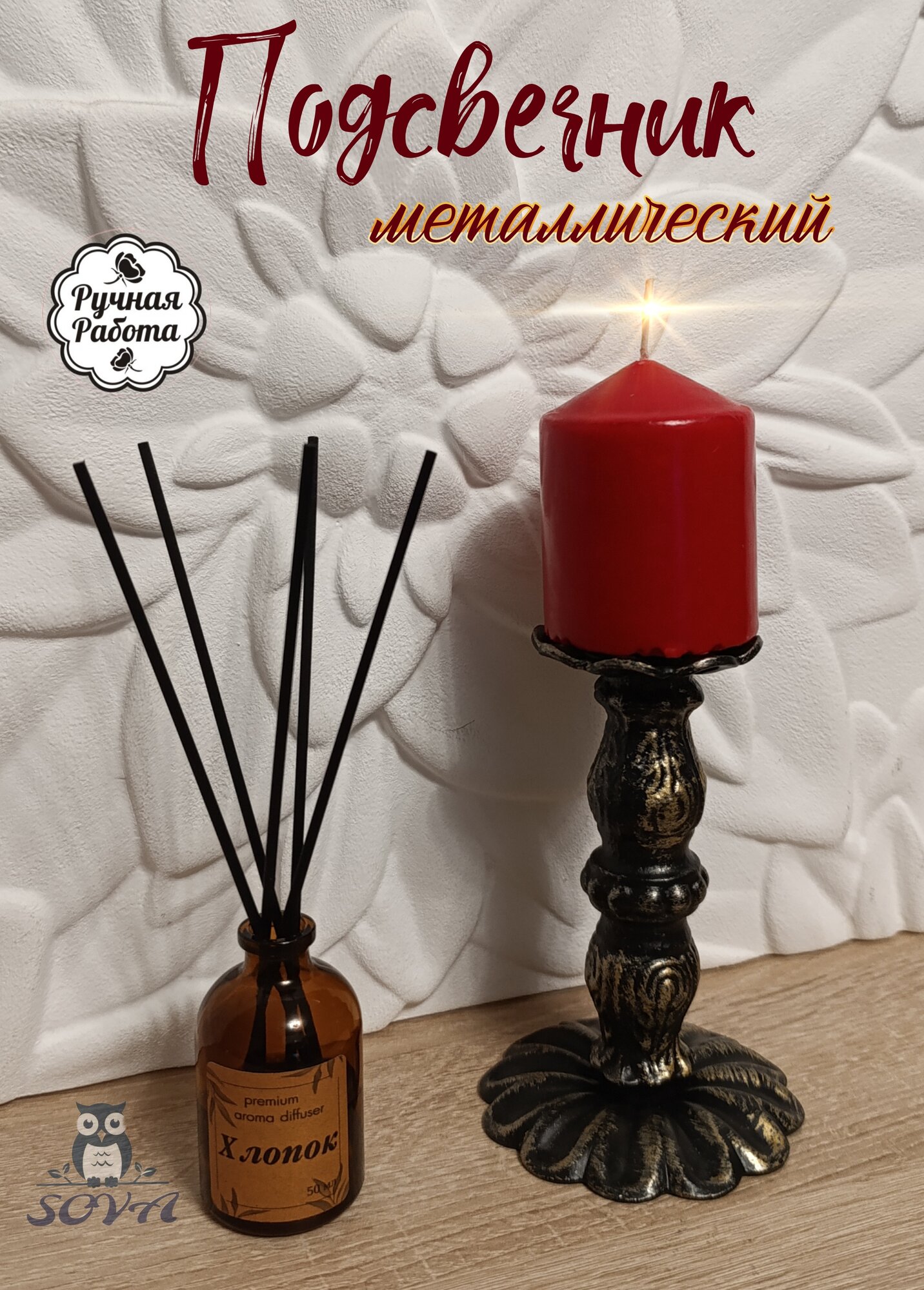 Подсвечник "Античное золото", металл, черный, винтажный, 14x9.5см