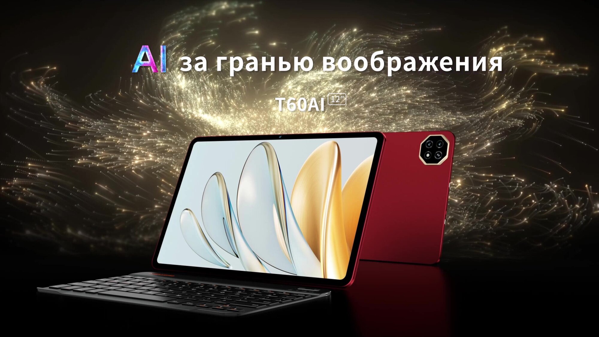 Планшет Teclast T60 AI, 12-дюймовый IPS 2000x1200, Android 15, Восьмиядерный Allwinner A733 AI, 8000 мАч, 6 ГБ+128 ГБ — фото 1