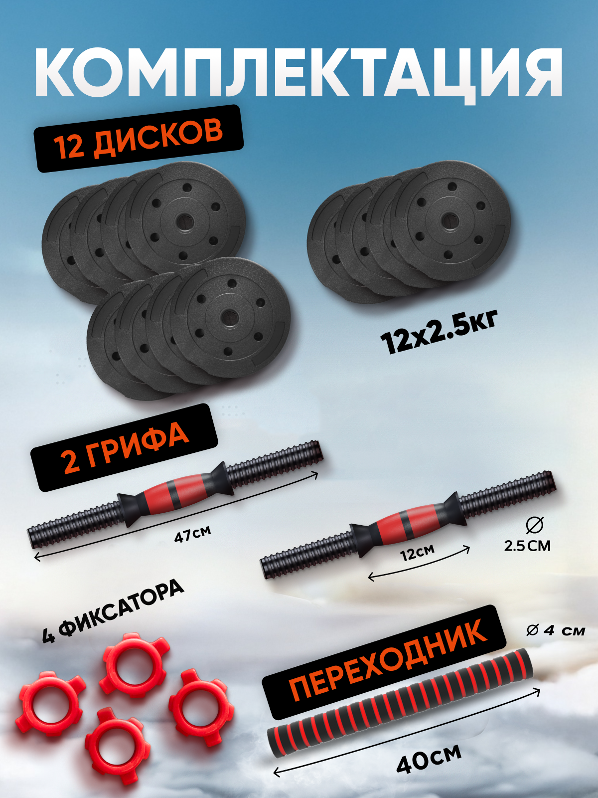 Гантели разборные с грифом 15 кг 2 шт, общий вес 30 кг — фото 1
