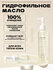 MIXSOON Гидрофильное масло для умывания от макияжа Bean Cleansing...