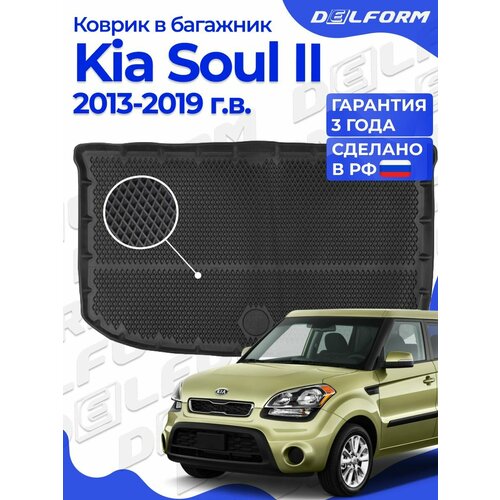 фото Коврик в багажник kia soul 2 (2013-2019), киа соул 2 eva 3d delform
