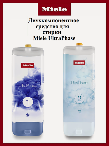 Изображение товара Двухкомпонентное средство для стирки Miele UltraPhase 1+2 комплект