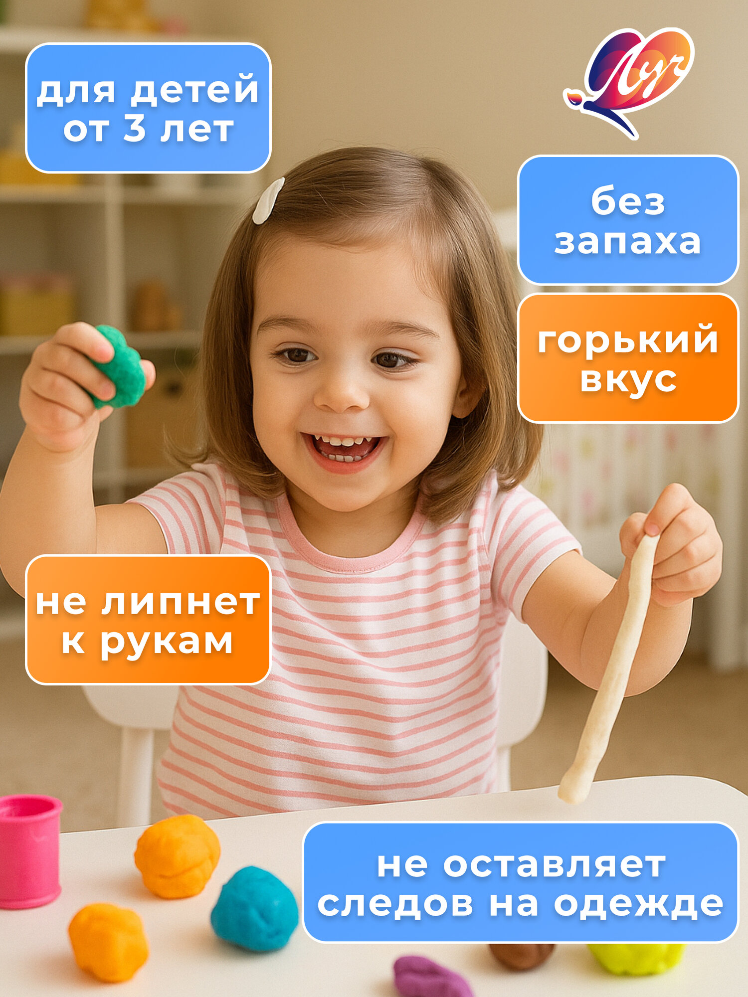 Воздушный пластилин / "Луч", набор для лепки из 24 бруска, мягкий без запаха — фото 1