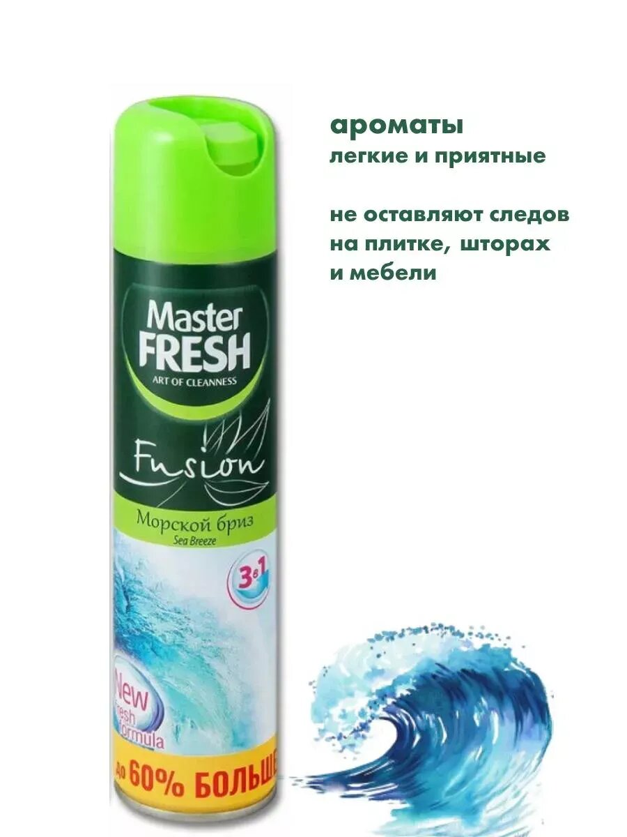 Освежитель воздуха набор 4шт fresh — фото 1