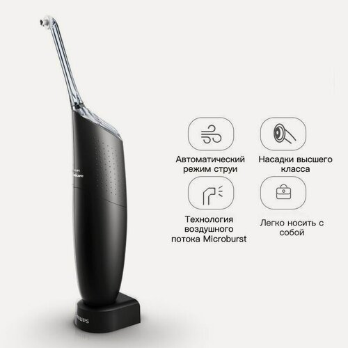 Изображение товара Ирригатор для полости рта Philips Sonicare AirFloss Ultra, HX8401，черное