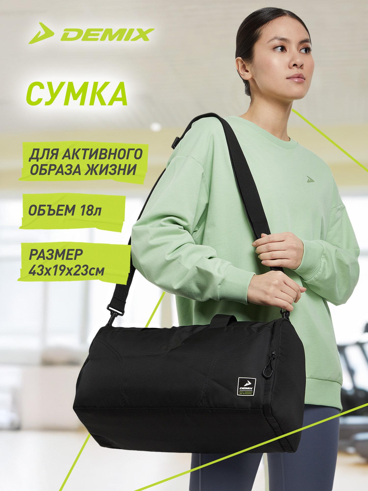 Сумка Demix Unisex S bag
