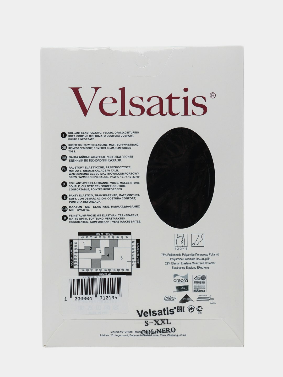 Колготки VELSATIS, размер 48-50, черный — фото 1